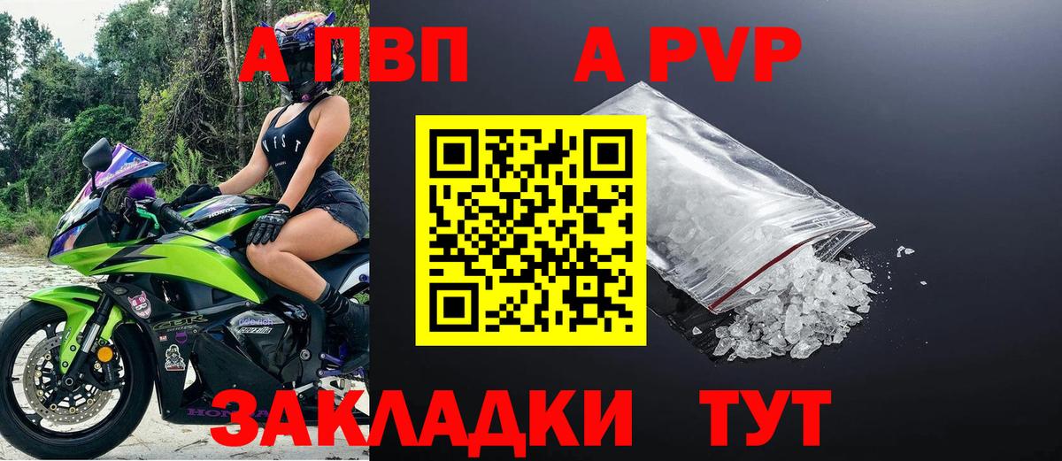 Alfa_PVP VHQ  А ПВП VHQ  Вход с VPN  Сланцы  Alfa_PVP кристаллы 