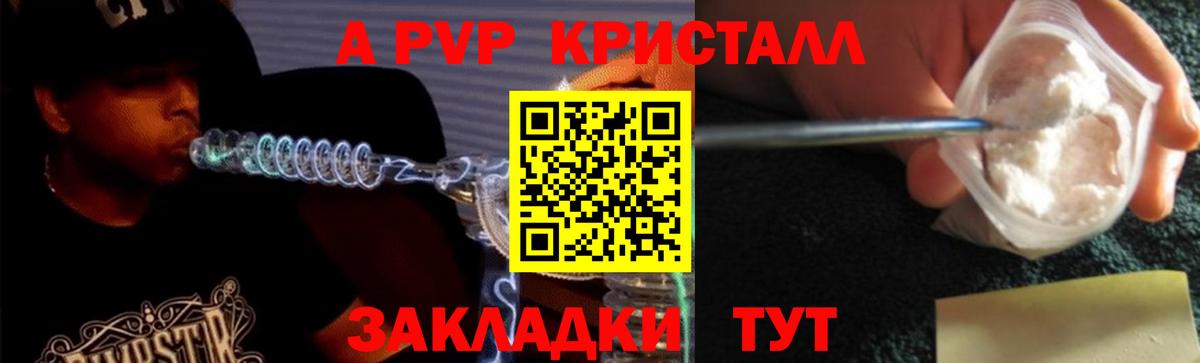 А ПВП мука Сланцы