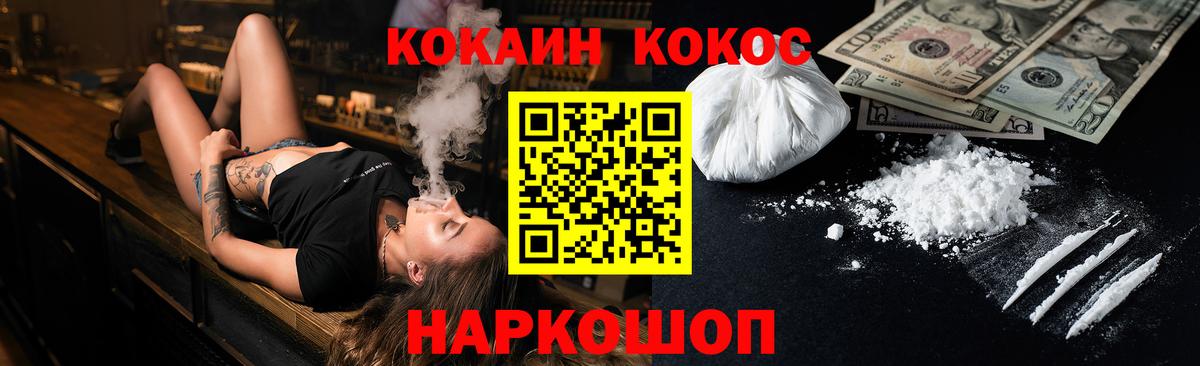 Cocaine Columbia  КОКАИН  Сланцы  COCAIN Колумбийский  Вход с VPN 