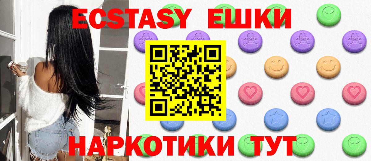 Ecstasy mix  Ecstasy mix  Вход с VPN  Экстази  Сланцы 