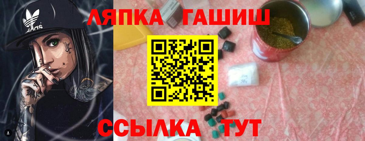 Сланцы  ГАШИШ гашик  Вход с VPN 