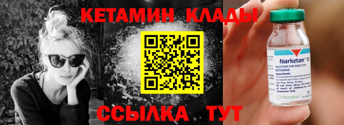 МЕГА ССЫЛКА  Вход с VPN  Сланцы  Кетамин ketamine 