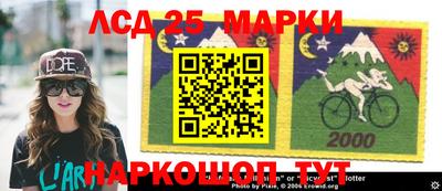 марки lsd Моздок