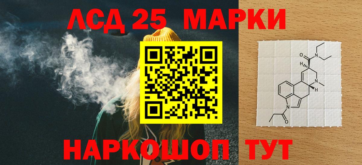 Лсд 25 экстази кислота  LSD-25 экстази кислота  Сланцы  Вход с VPN 