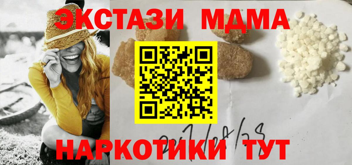 MDMA кристаллы  MDMA  Вход с VPN  Сланцы  МДМА crystal 
