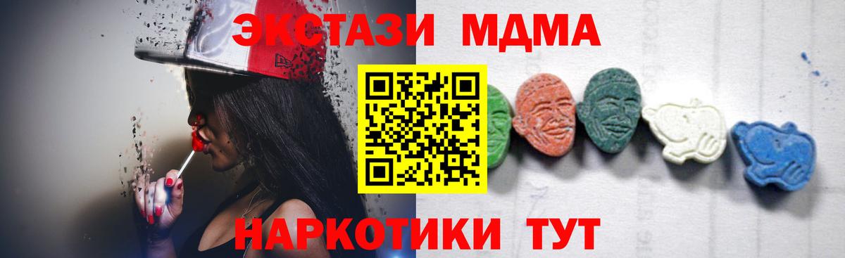 МДМА молли Сланцы