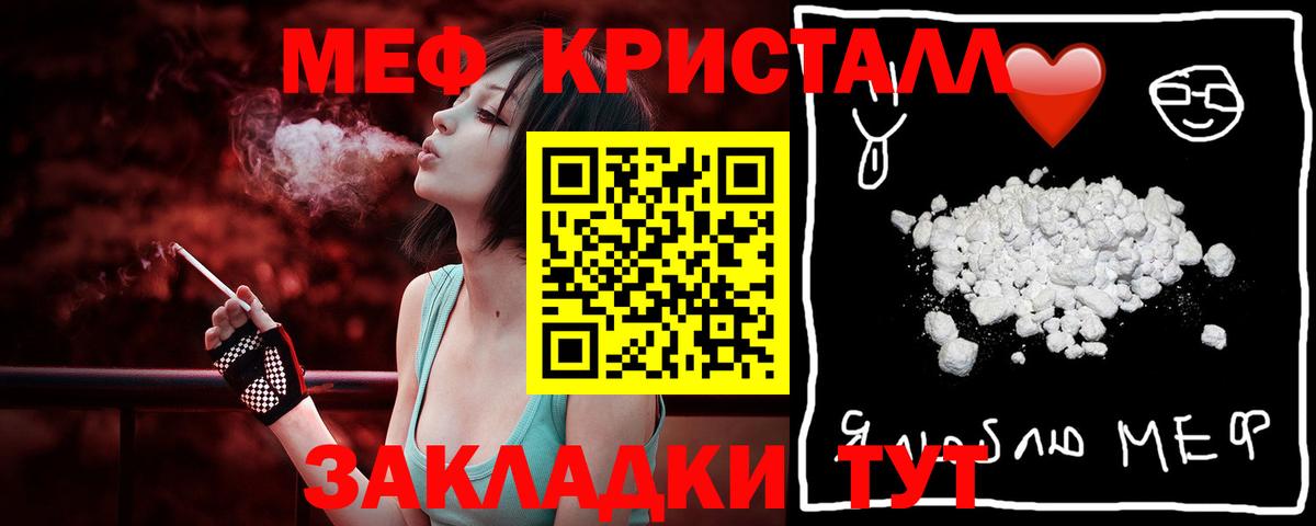 МЕФ кристаллы Сланцы