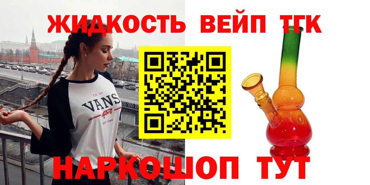 Дистиллят ТГК жижа Сланцы