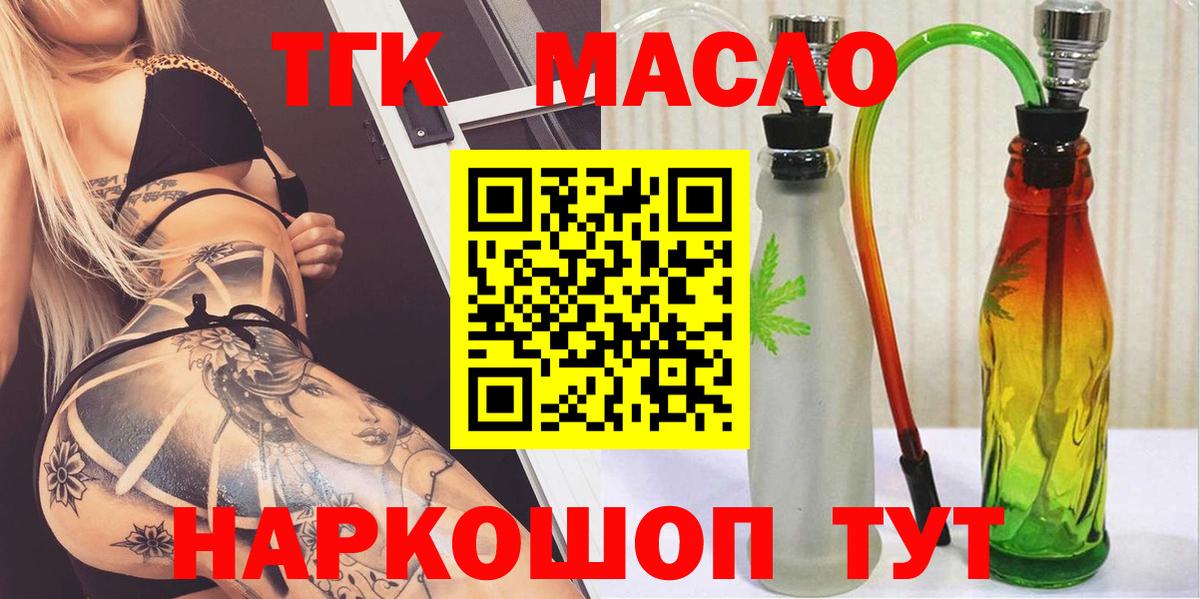 Дистиллят ТГК жижа  Дистиллят ТГК Wax  Сланцы  Вход с VPN 